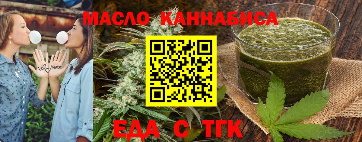 Нальчик  Печенье с ТГК конопля  Вход с VPN 