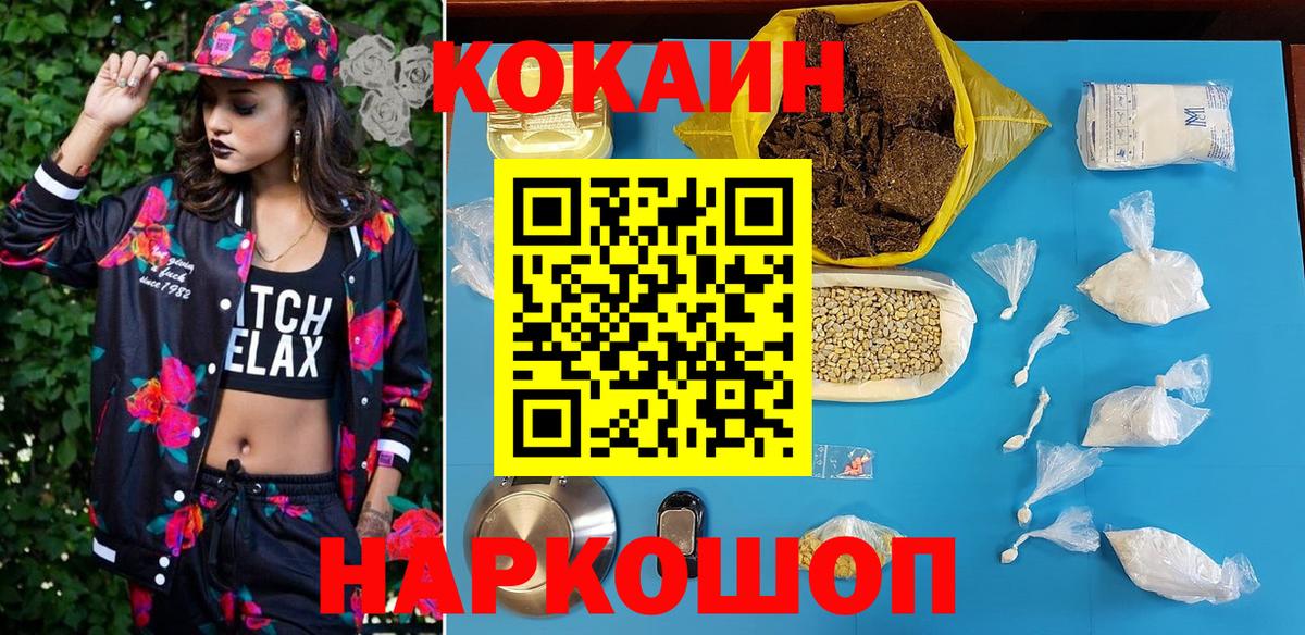 Cocaine 97%  Вход с VPN  Нальчик  КОКАИН 99% 