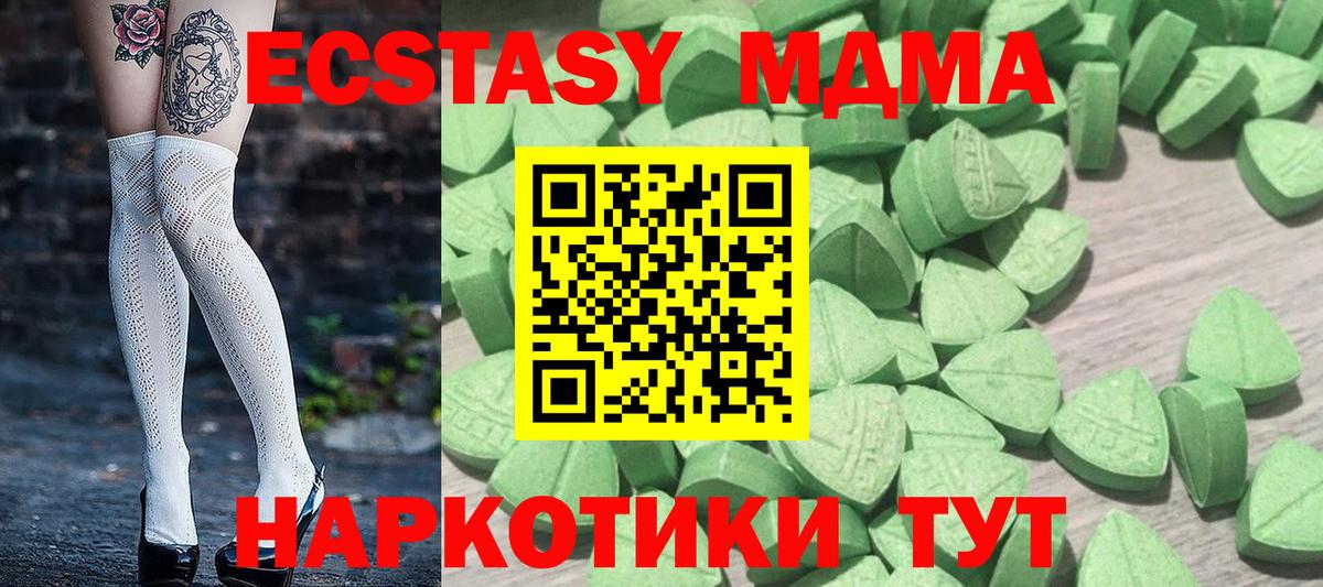 Нальчик  Экстази 280 MDMA  Ecstasy 250 мг  Вход с VPN 