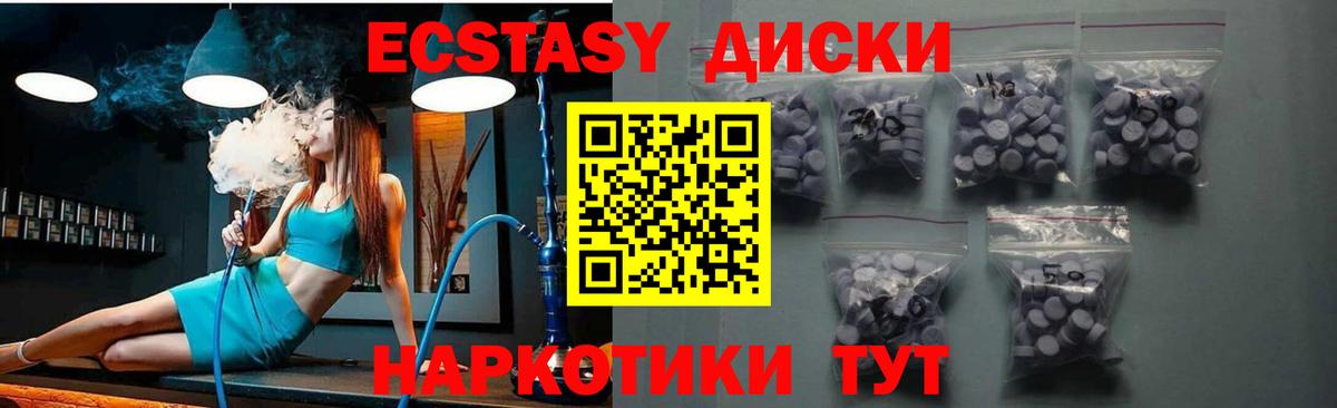 Ecstasy 99% Нальчик