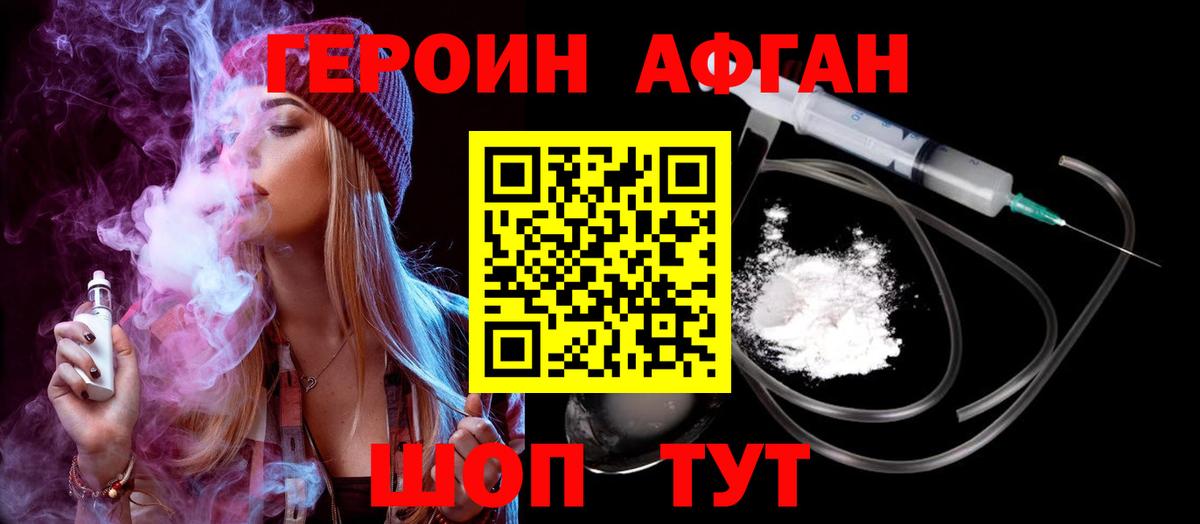 Нальчик  ГЕРОИН афганец  ГЕРОИН  Вход с VPN 