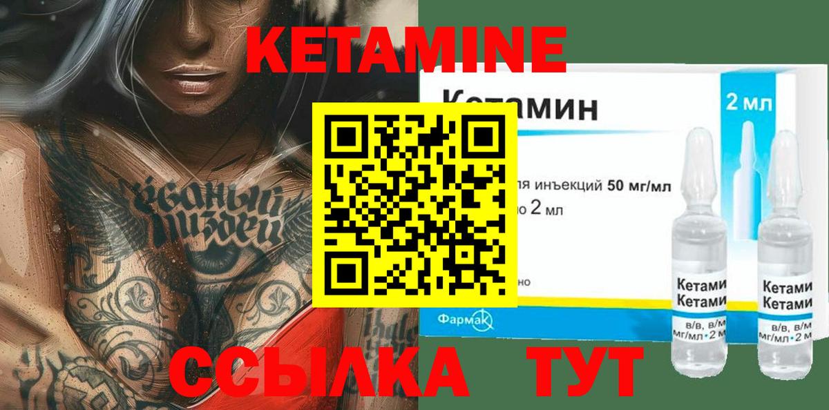 Нальчик  Кетамин ketamine  Вход с VPN  Кетамин ketamine 