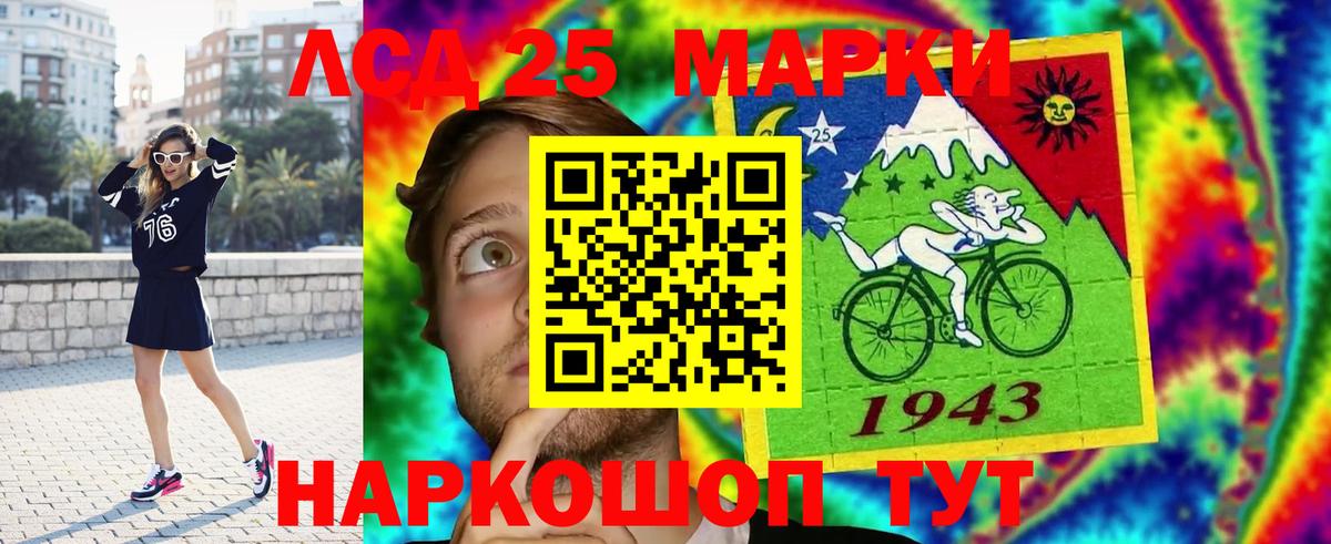 LSD-25 экстази кислота Нальчик