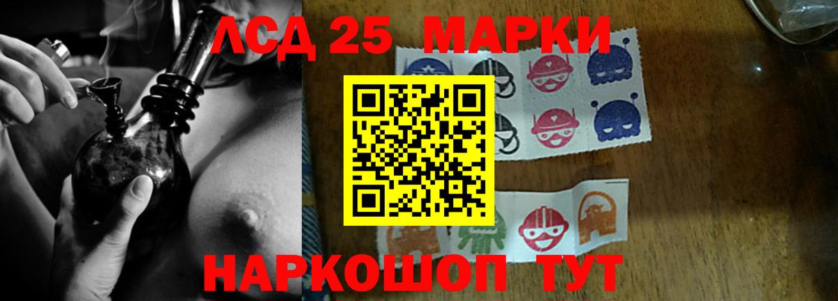 LSD-25 экстази кислота  LSD-25 экстази кислота    ССЫЛКА  Лсд 25 экстази  Вход с VPN  Нальчик 