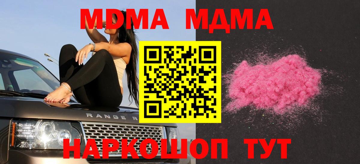 МДМА VHQ  МДМА молли  MDMA  Нальчик  Вход с VPN 