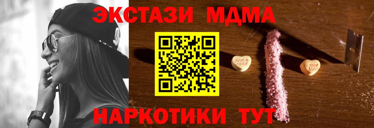 МДМА Molly Нальчик