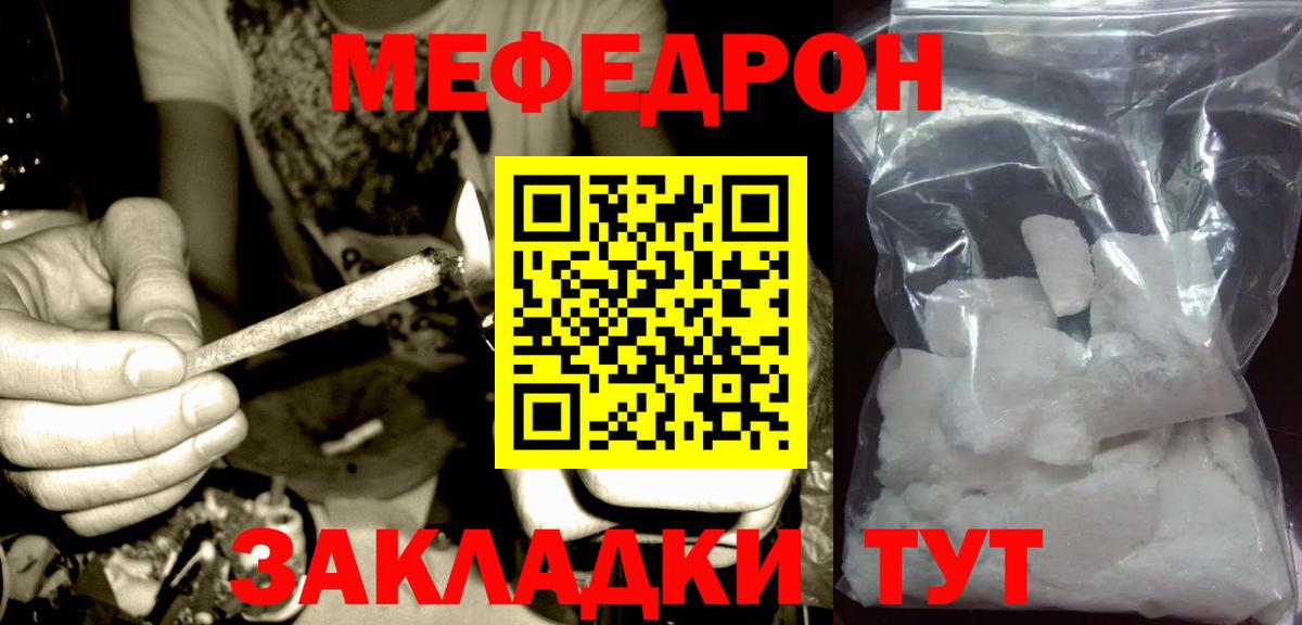 МЯУ-МЯУ  Вход с VPN  Меф  Нальчик  Меф кристаллы  Меф VHQ 