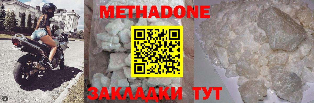 МЕТАДОН VHQ  Метадон VHQ  Вход с VPN  Нальчик 