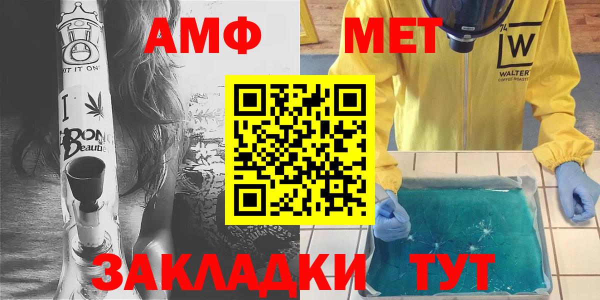 Первитин Methamphetamine Нальчик