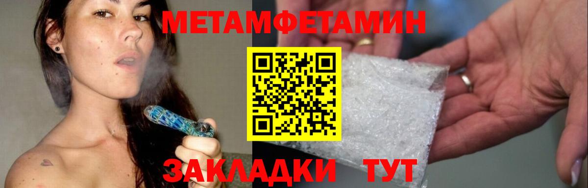 МЕТАМФЕТАМИН Methamphetamine  Вход с VPN  Метамфетамин  Нальчик 