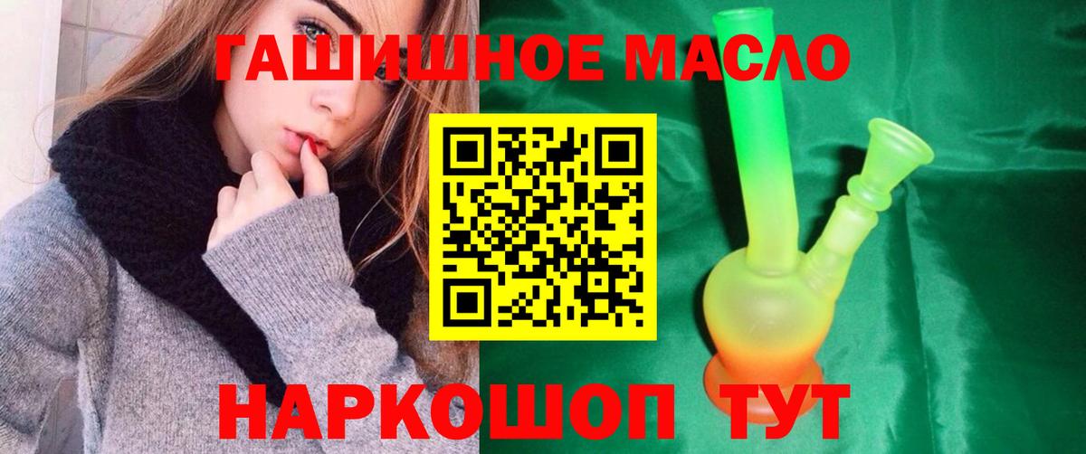 ТГК гашишное масло Нальчик